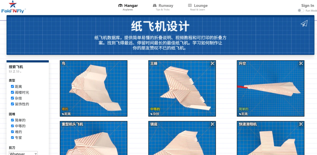 FoldNFly:一个专注于纸飞机折叠教程的网站 FoldNFly:一个专注于纸飞机折叠教程的网站.webp