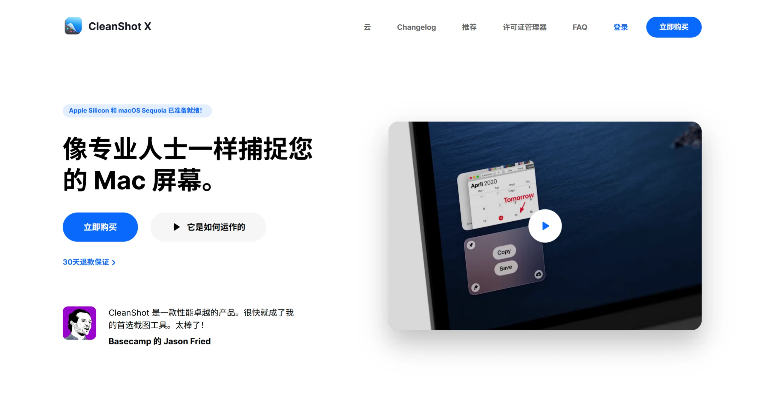 CleanShot X(图1) screenshot (12).webp