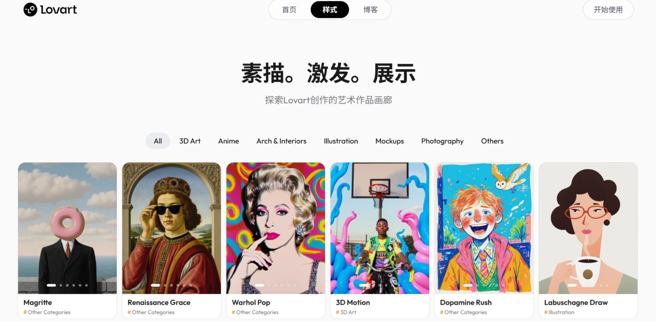 Lovart使用步骤 Lovart使用步骤.jpg