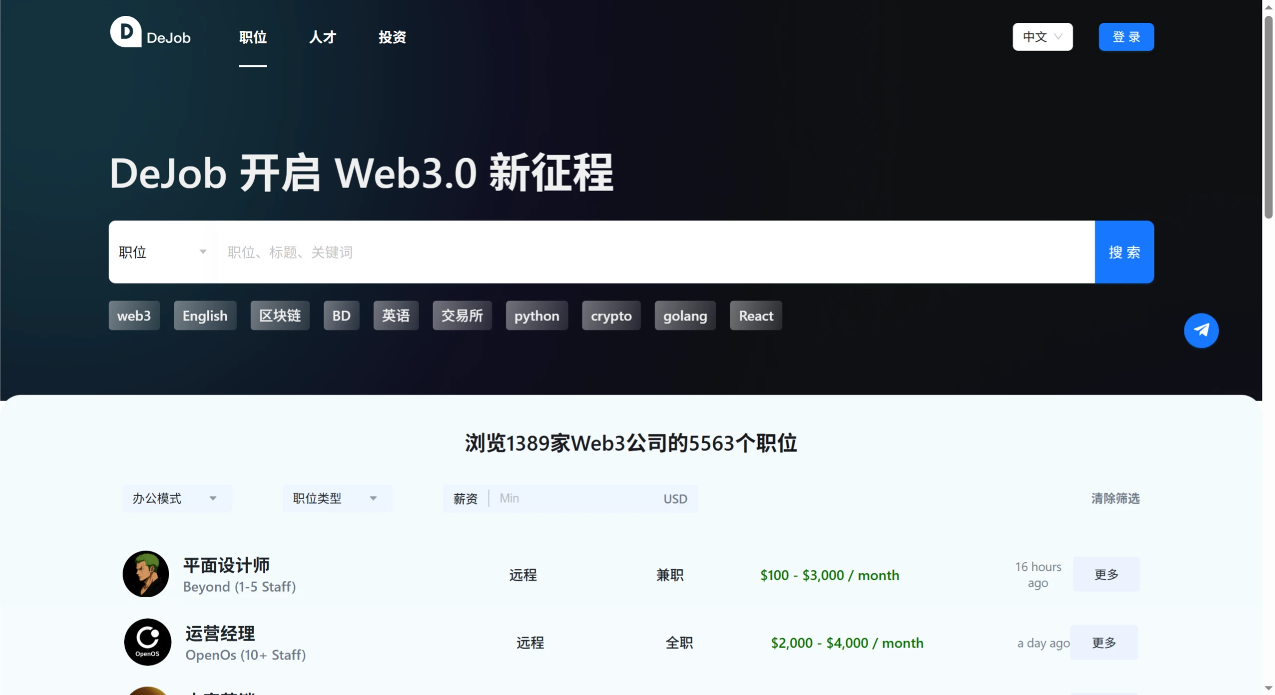 Dejob工作职位 Dejob工作职位.webp