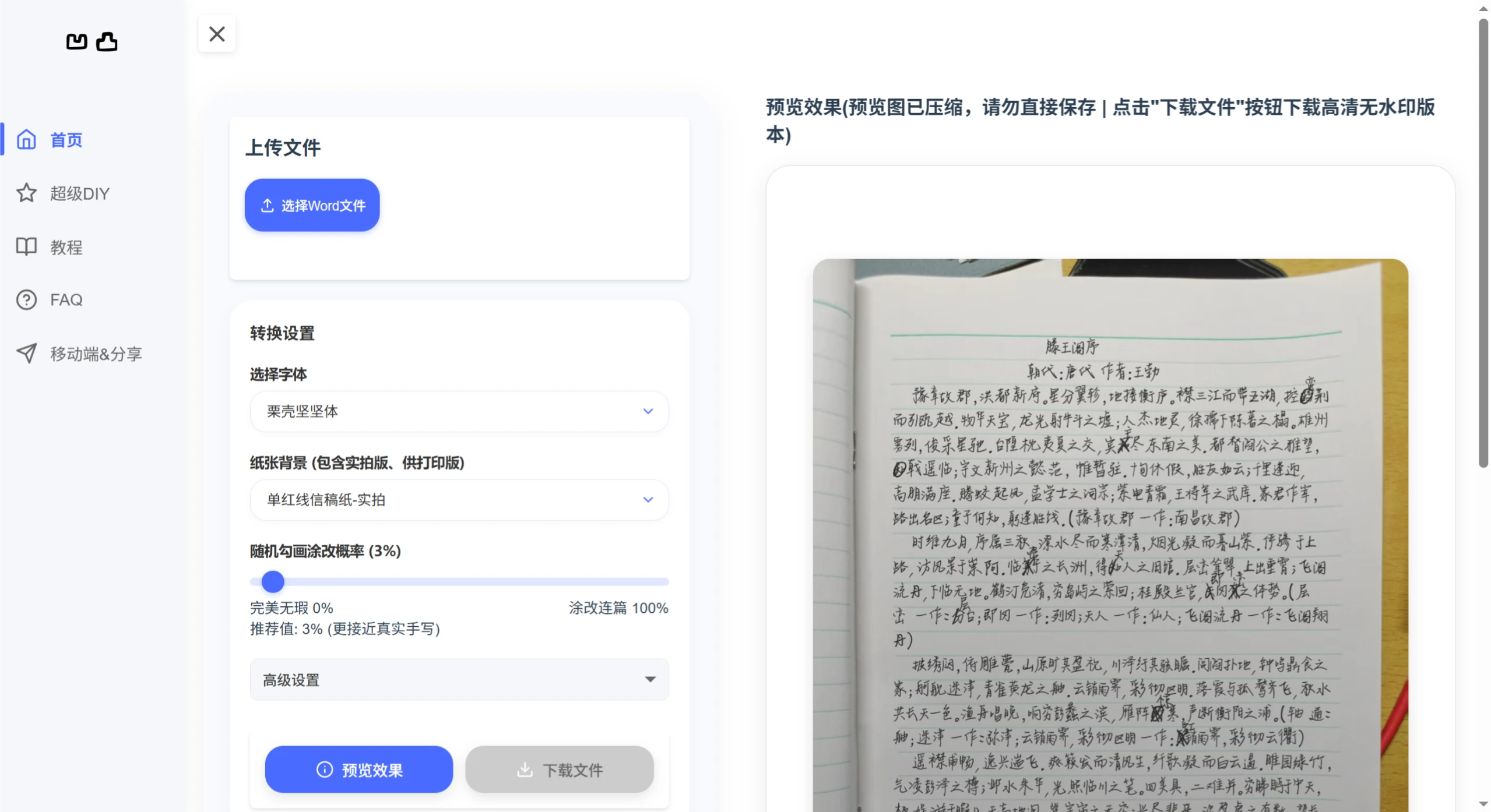 凹凸工坊(图1) screenshot (24).webp