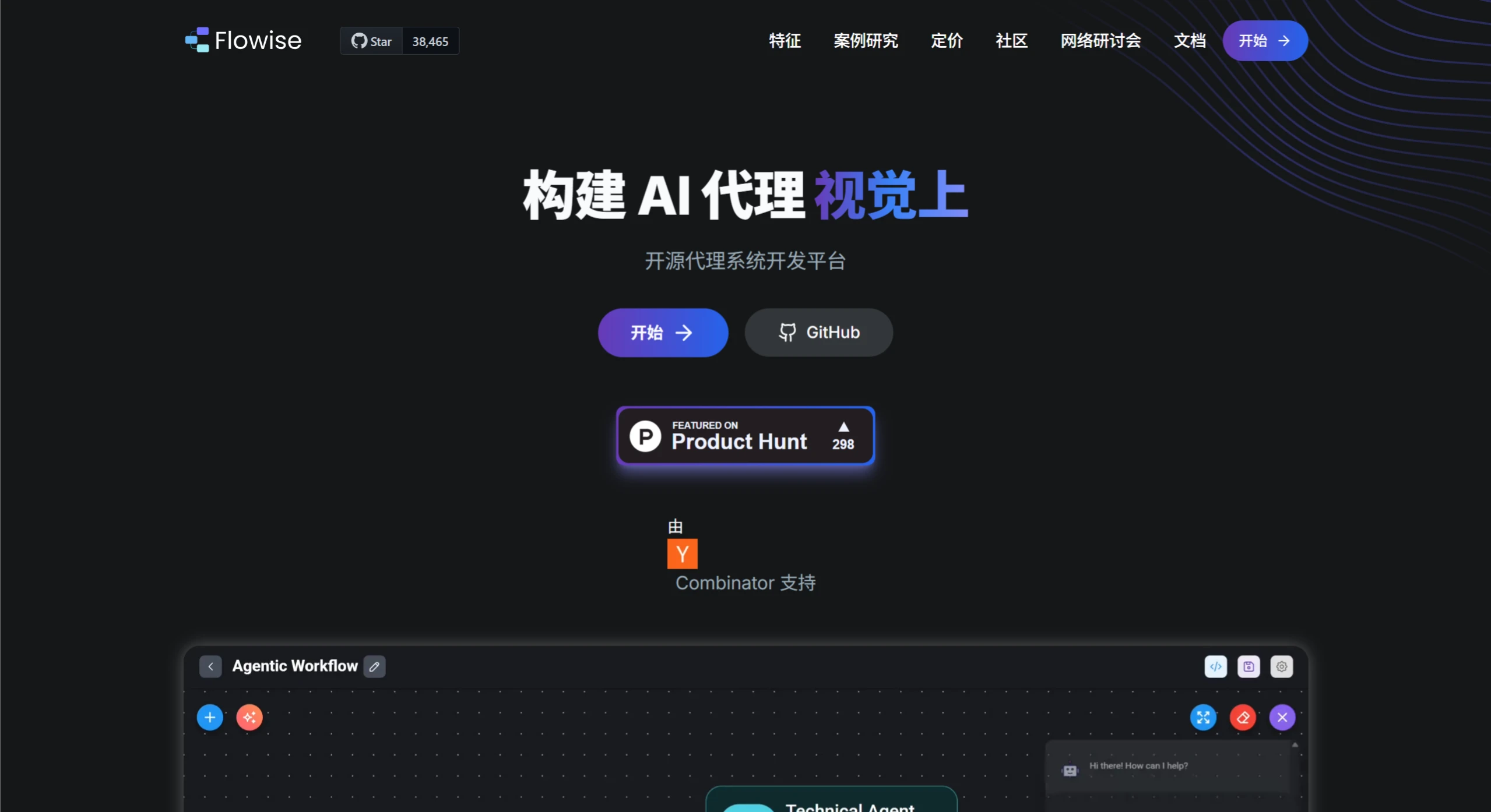 Flowise：一款开源的用于可视化构建LLM工作流的无代码工具.webp