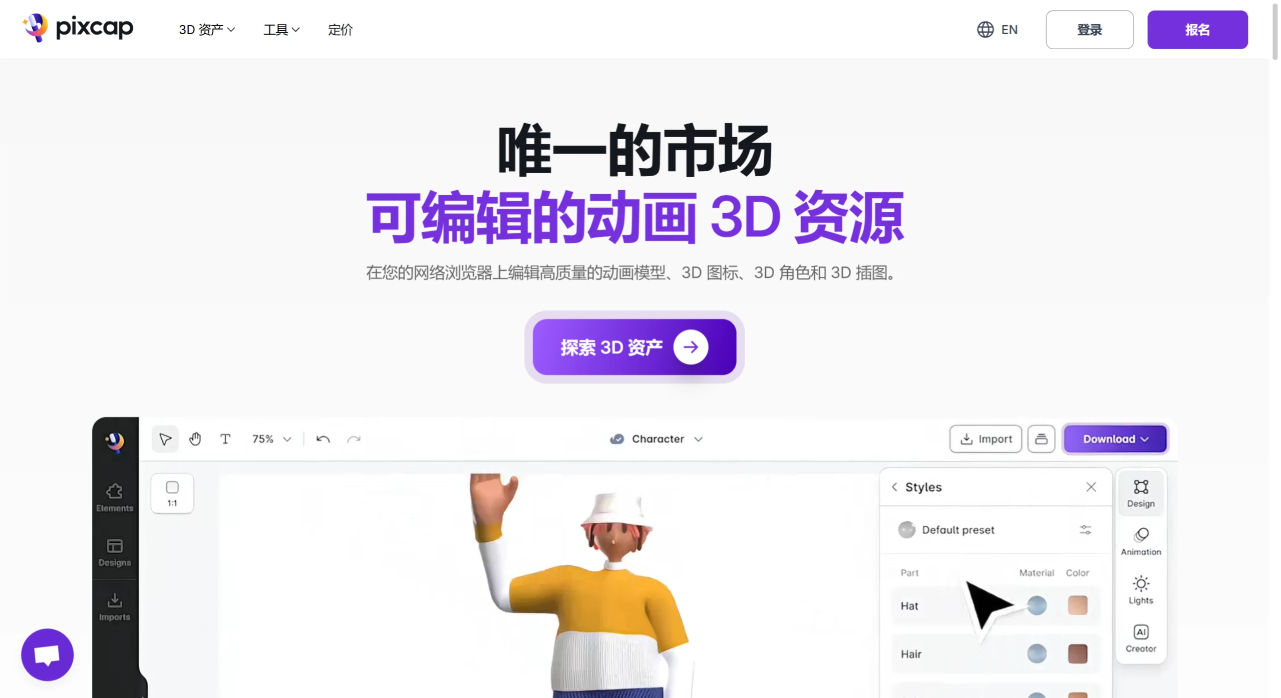Pixcap(图1) screenshot (32).webp