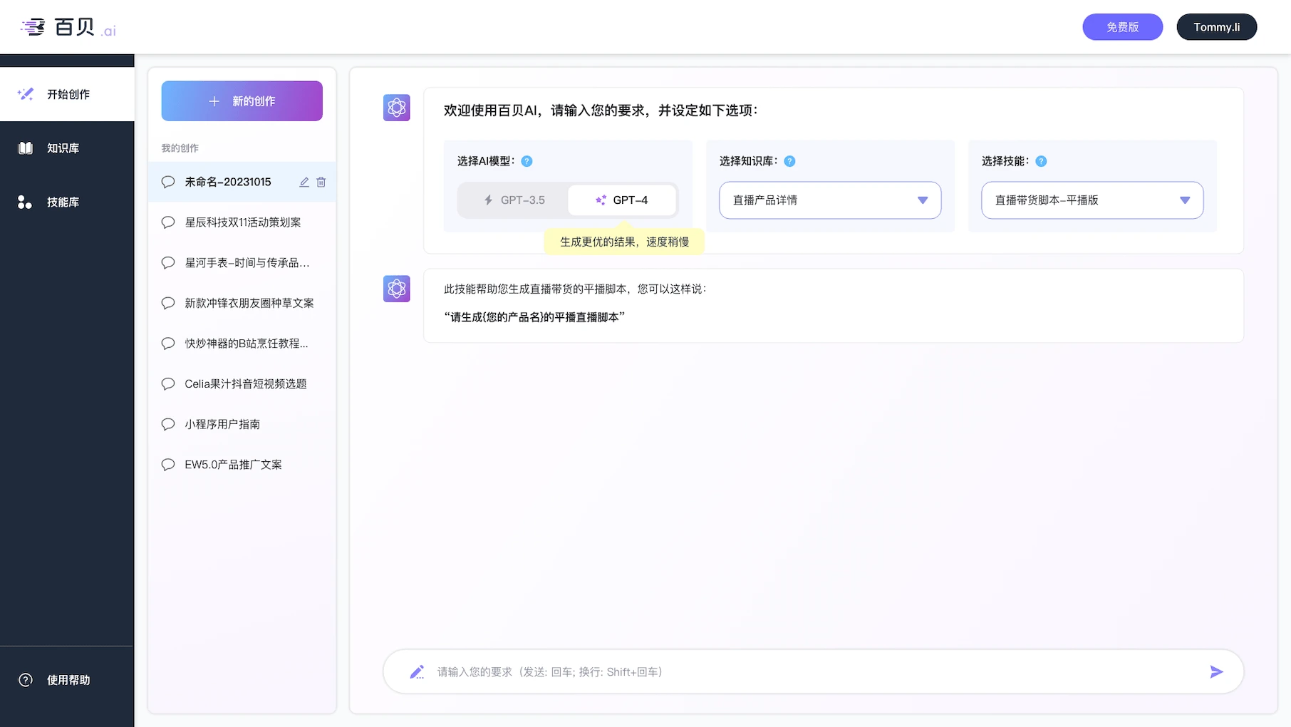 百贝AI:企业级AI智能体平台,加速企业的数智化转型 百贝AI:企业级AI智能体平台,加速企业的数智化转型.webp