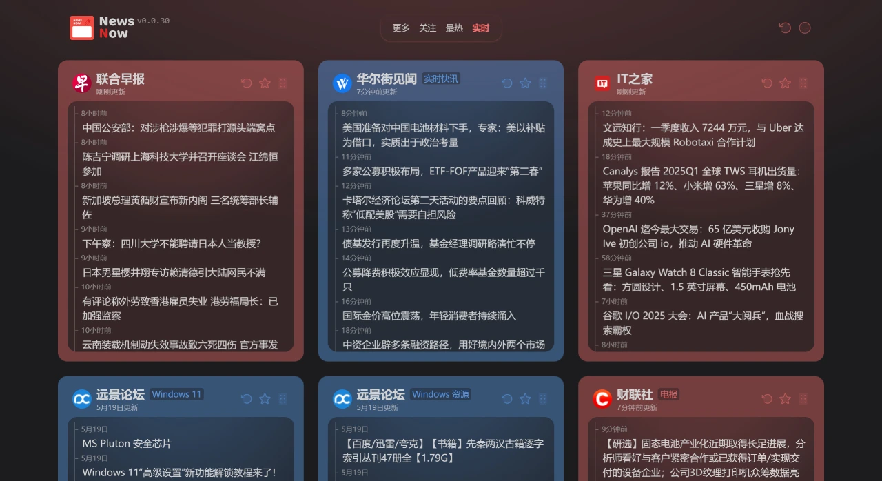 NewsNow部署使用 NewsNow部署使用.webp