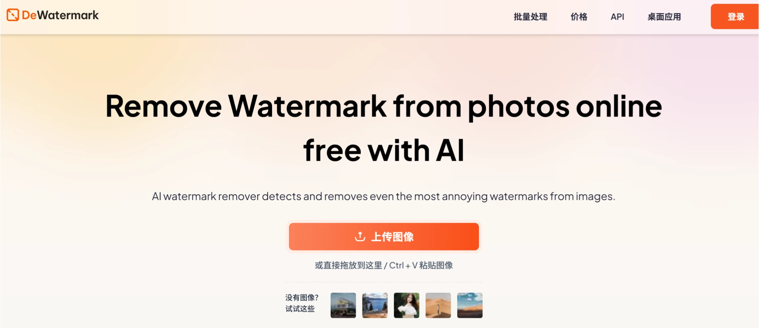 Dewatermark.AI Dewatermark.AI.webp