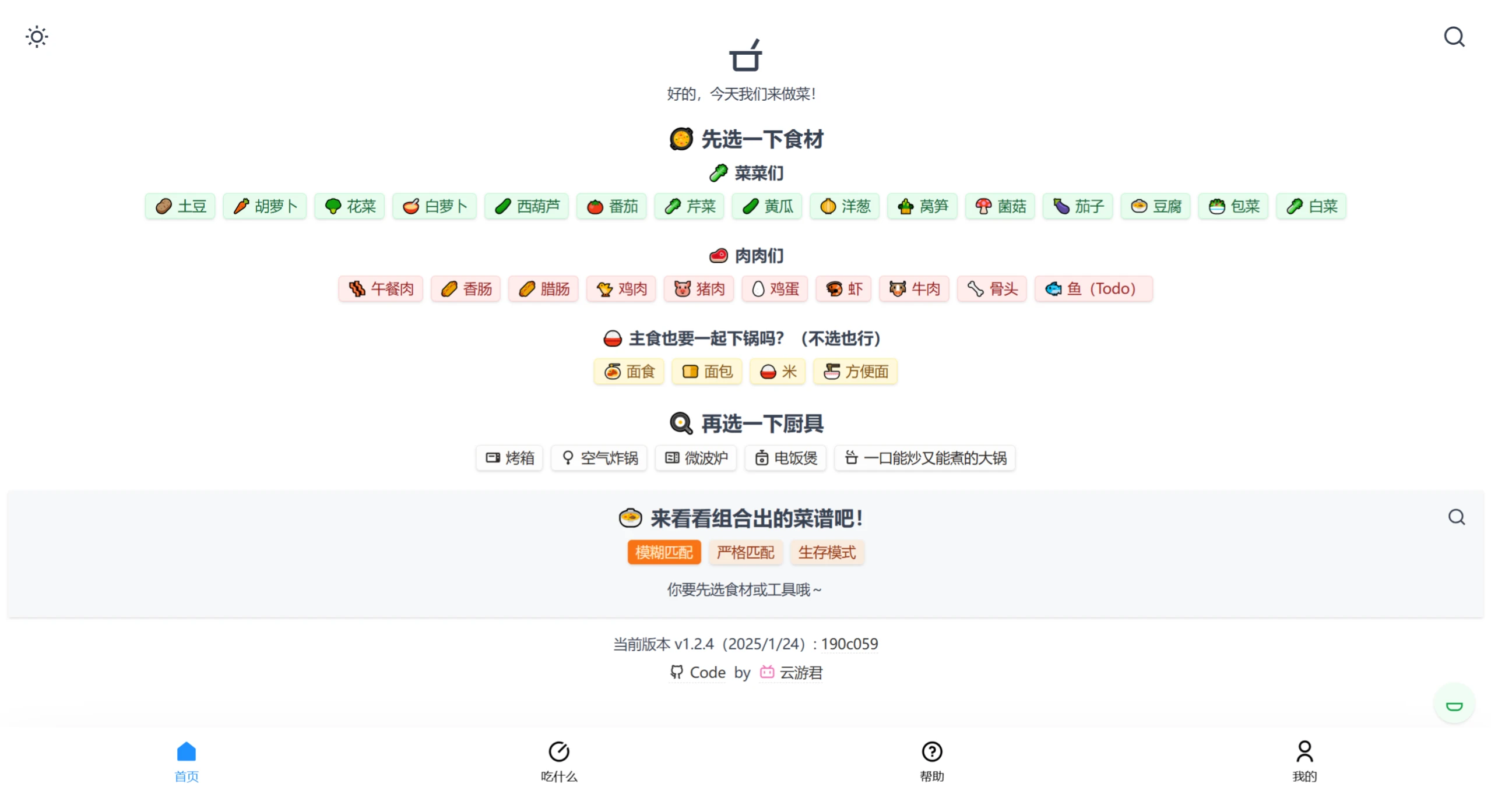 食用手册 食用手册.webp