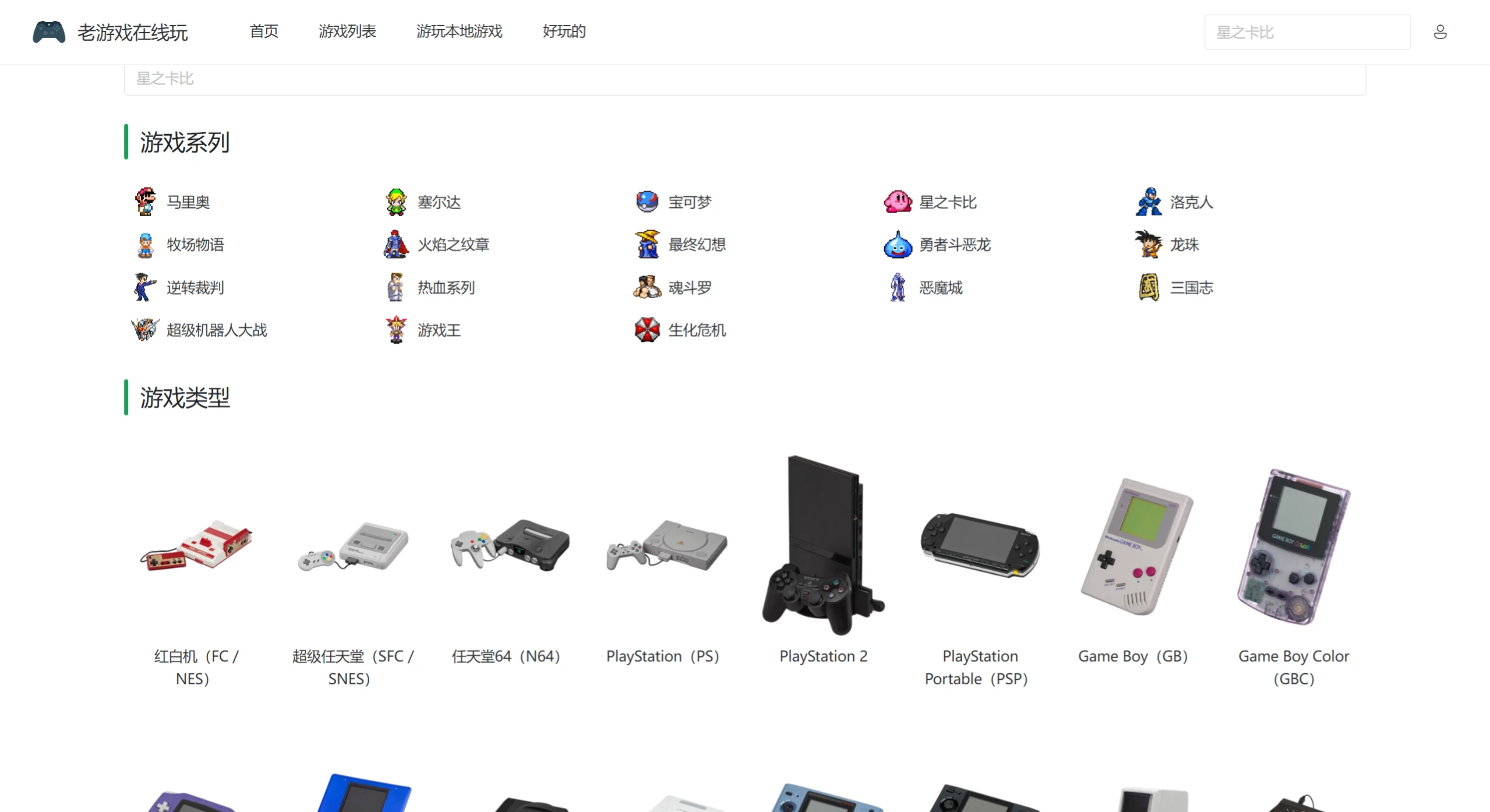 老游戏在线玩(图1) screenshot (2).webp