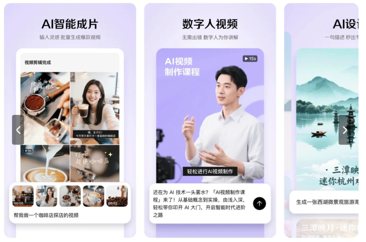 小云雀APP:剪映出品的AI视频和图片创作助手 小云雀APP:剪映出品的AI视频和图片创作助手.webp