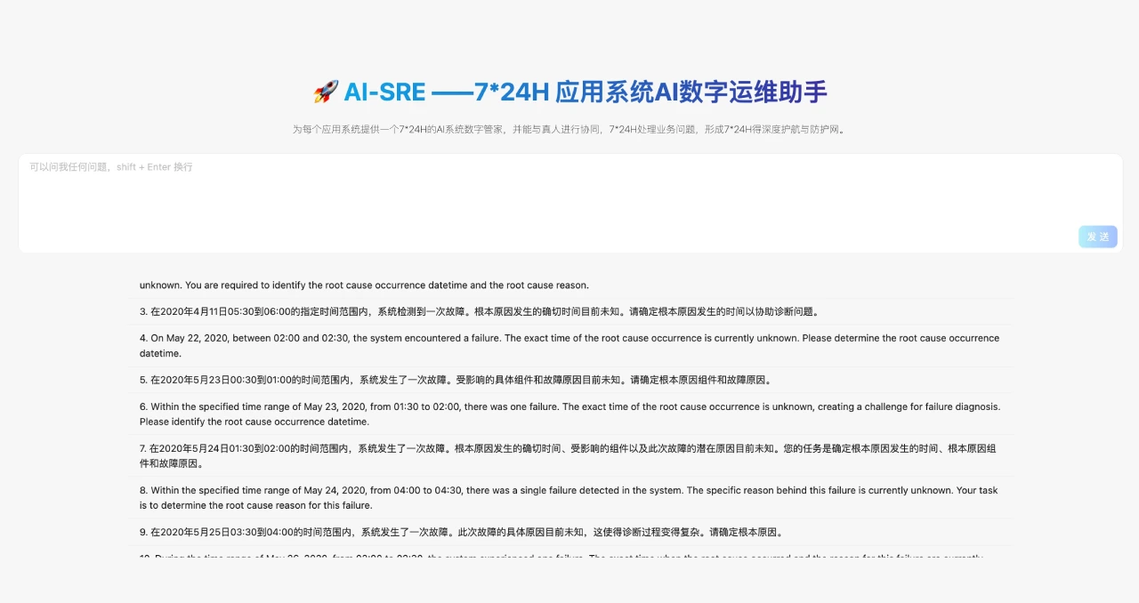 OpenDeRisk:7*24H应用系统AI数字运维助手 OpenDeRisk:7*24H应用系统AI数字运维助手.webp