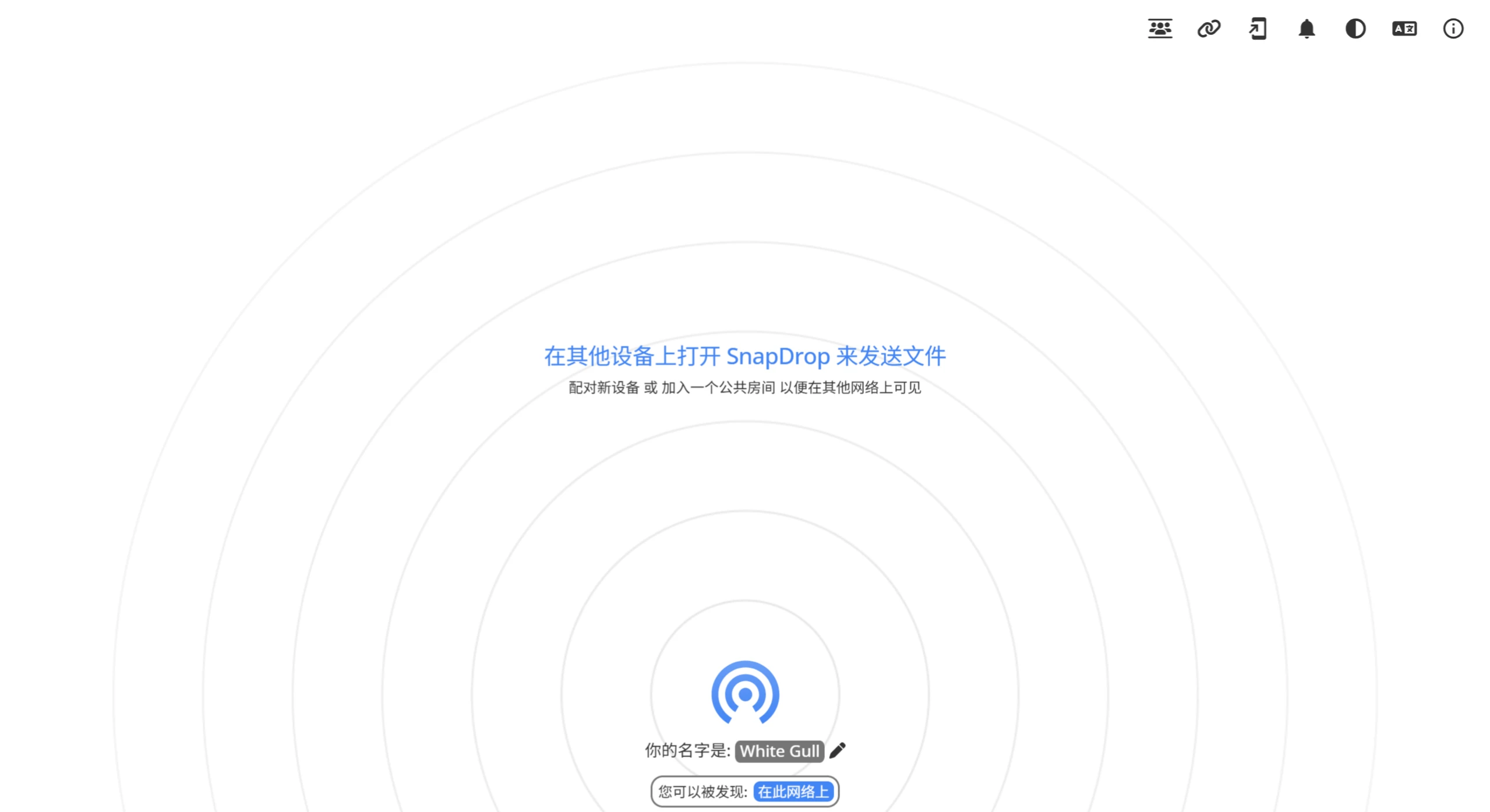 SnapDrop:跨平台文件传输工具,通过浏览器实现设备间文件共享 SnapDrop:跨平台文件传输工具,通过浏览器实现设备间文件共享.webp