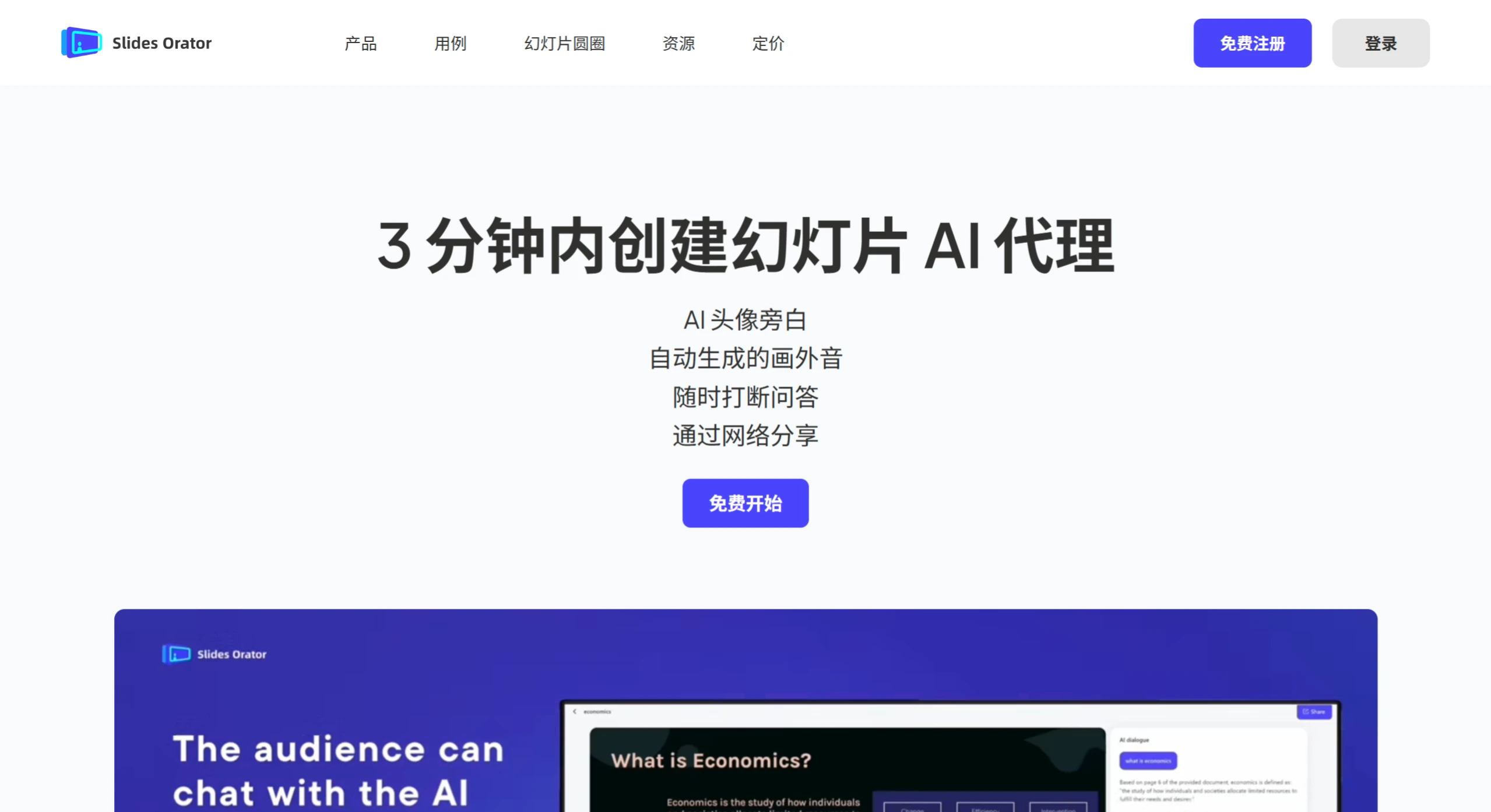 SlidesOrator:AI驱动的数字人演示工具,支持上传PDF生成互动PPT SlidesOrator:AI驱动的数字人演示工具,支持上传PDF生成互动PPT.webp