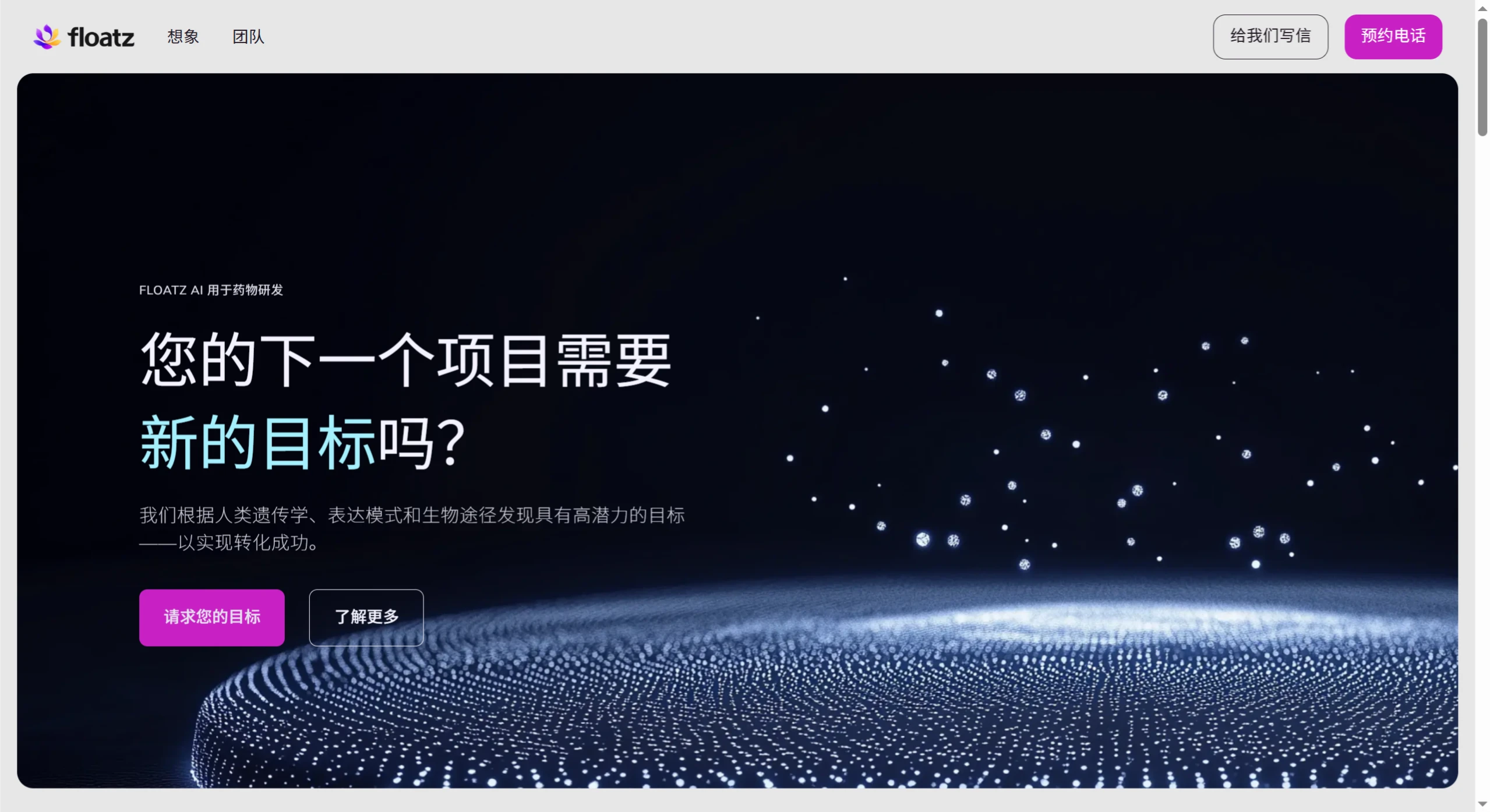 Floatz AI:科学研究AI助手 Floatz AI:科学研究AI助手.webp
