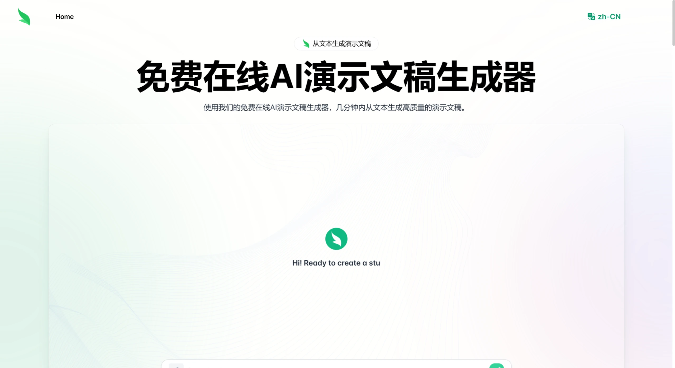 Slides.bot：免费在线AI演示PPT生成器.webp