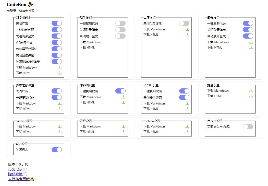 CodeBox(图2) CodeBox配置.jpg