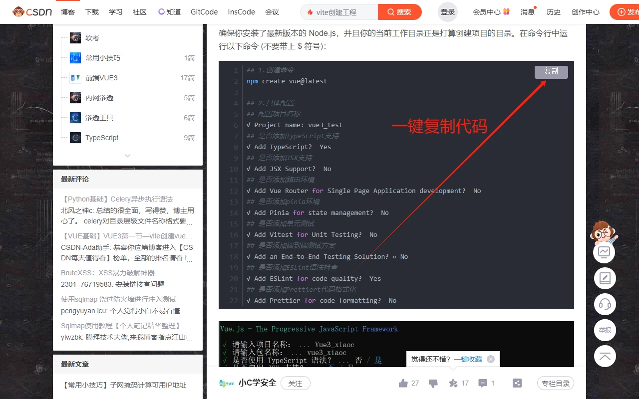 CodeBox(图3) CodeBox安装使用教程.webp