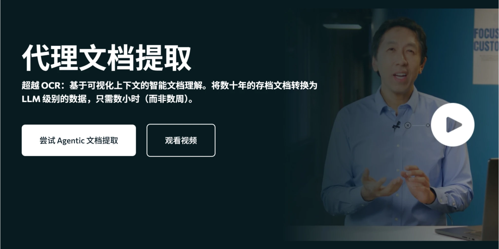 Agentic-Doc:LandingAI推出的从复杂文档中提取结构化数据的Python库