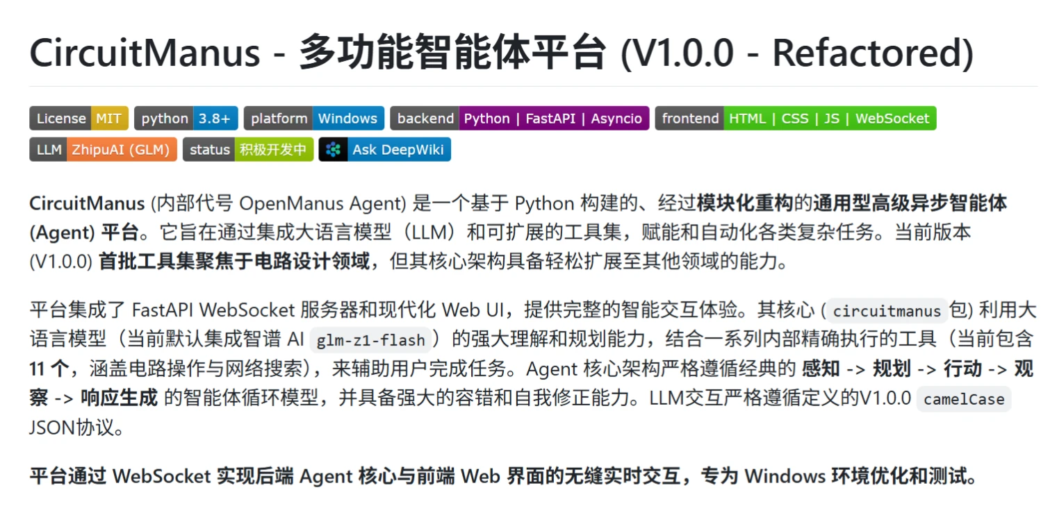 CircuitManus:基于Python的通用智能体平台 CircuitManus:基于Python的通用智能体平台.webp