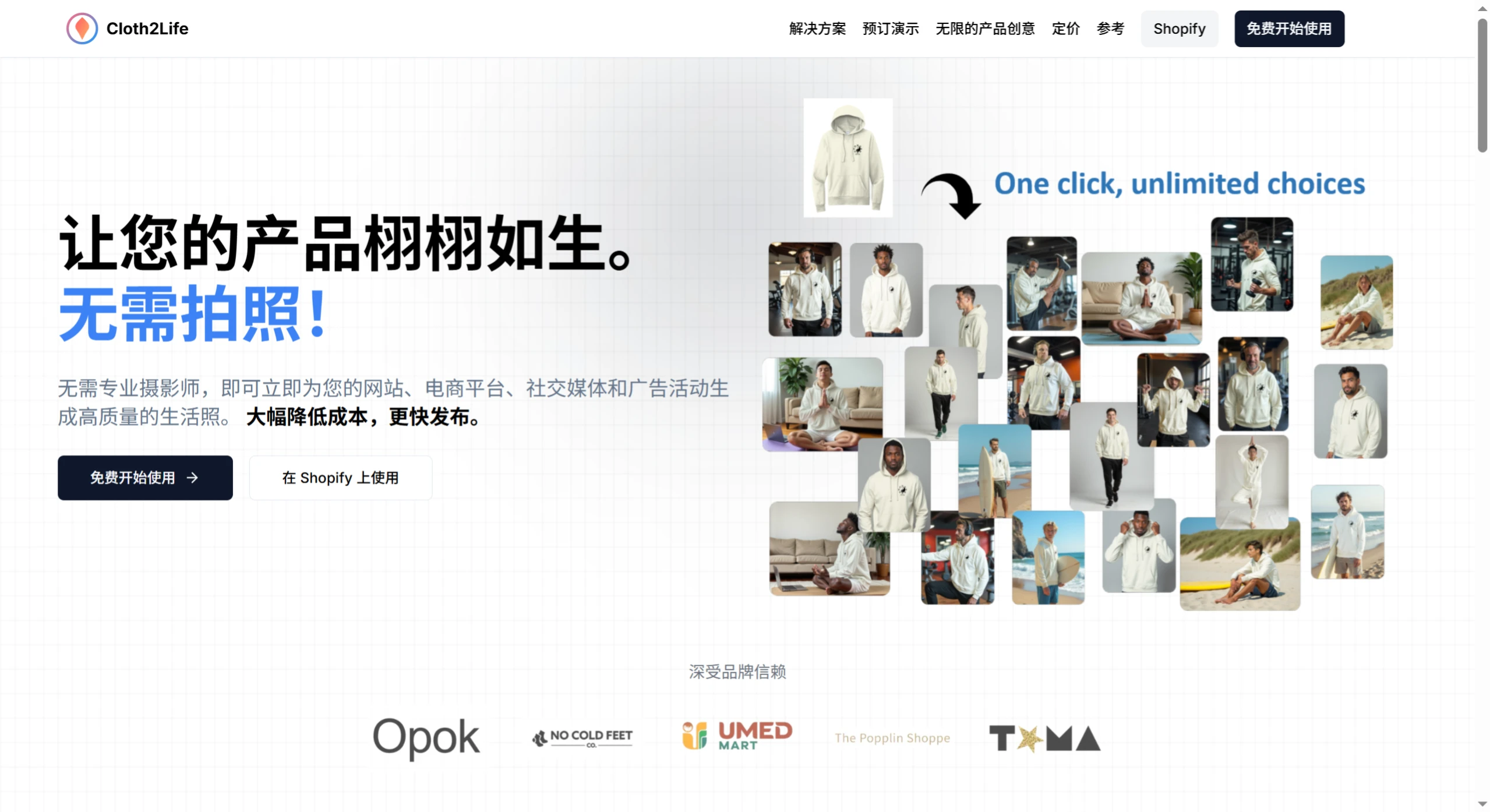 Cloth2Life (图1) Cloth2Life:AI虚拟模特生成工具.webp