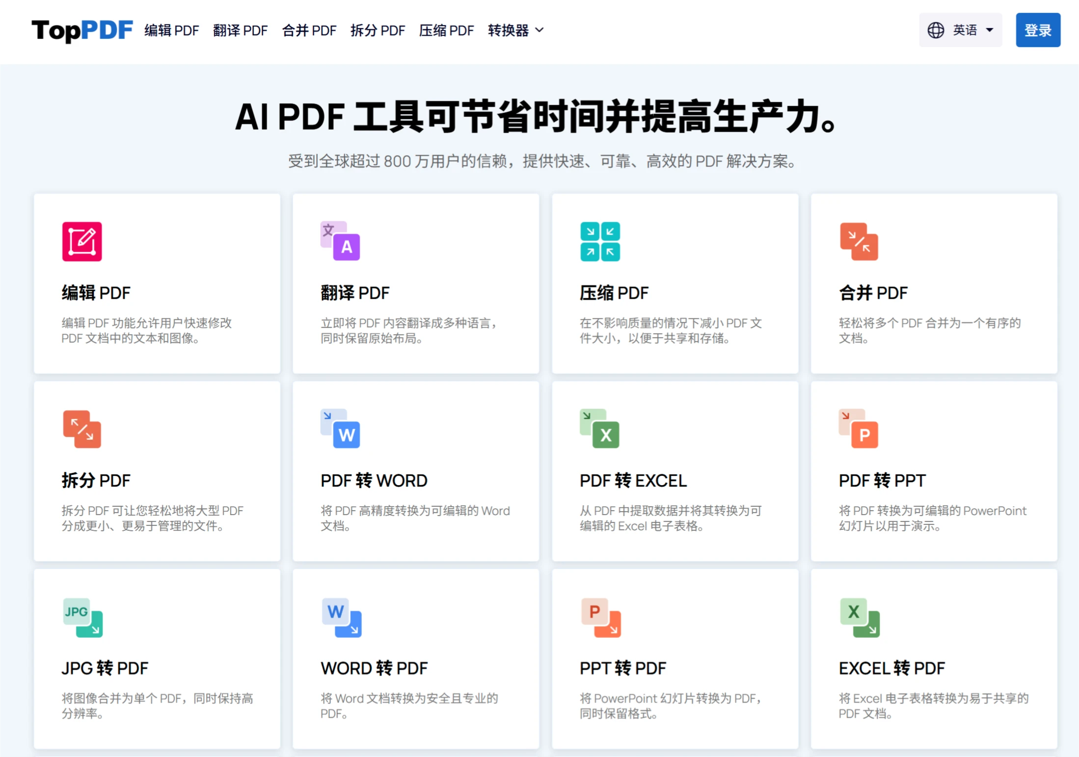 TopPDF:基于AI的PDF工具,便于编辑、翻译、压缩和转换PDF TopPDF:基于AI的PDF工具,便于编辑、翻译、压缩和转换PDF.webp