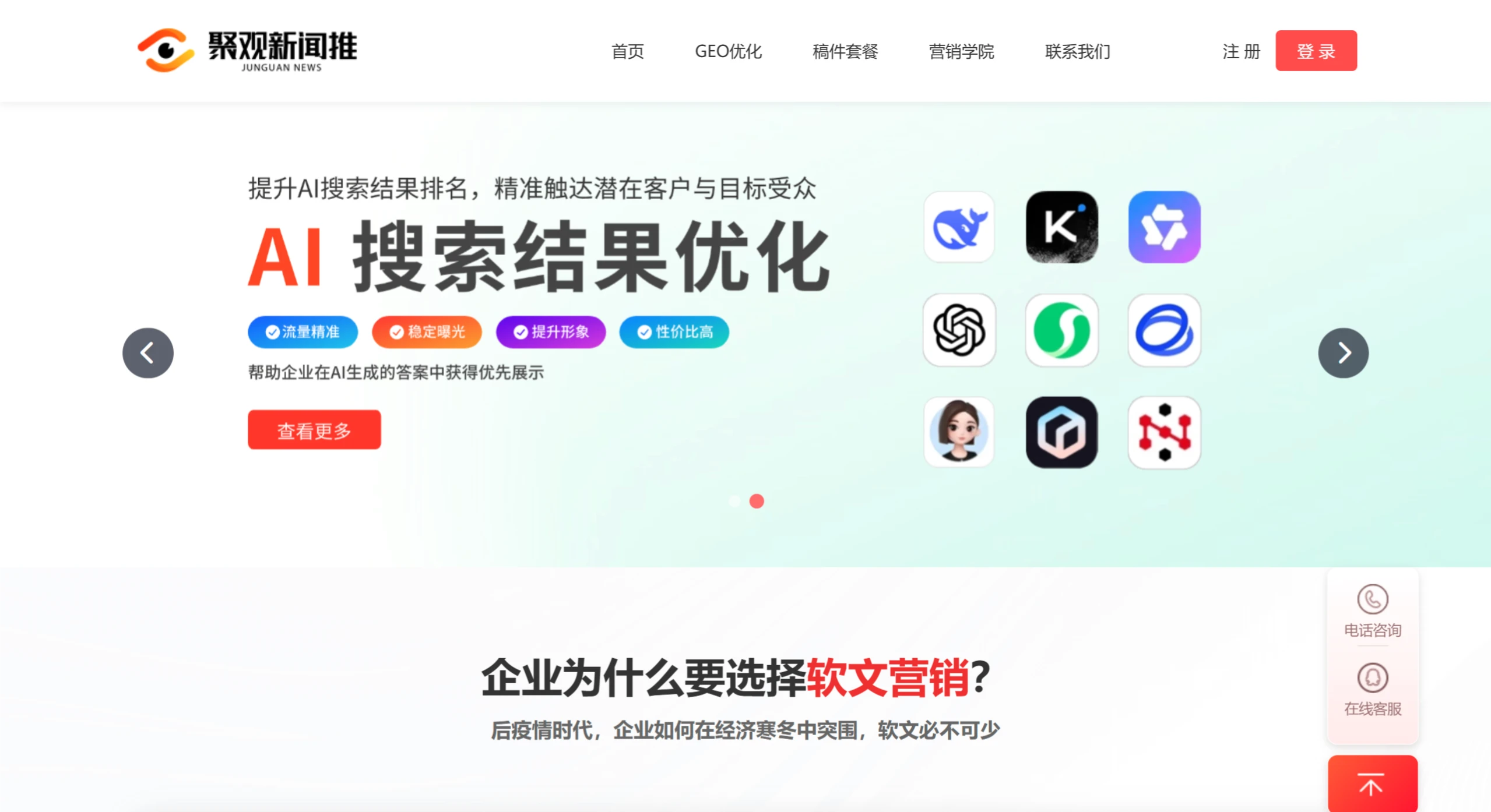 聚观新闻推:聚观传媒旗下的一个软文发稿平台 聚观新闻推:聚观传媒旗下的一个软文发稿平台.webp