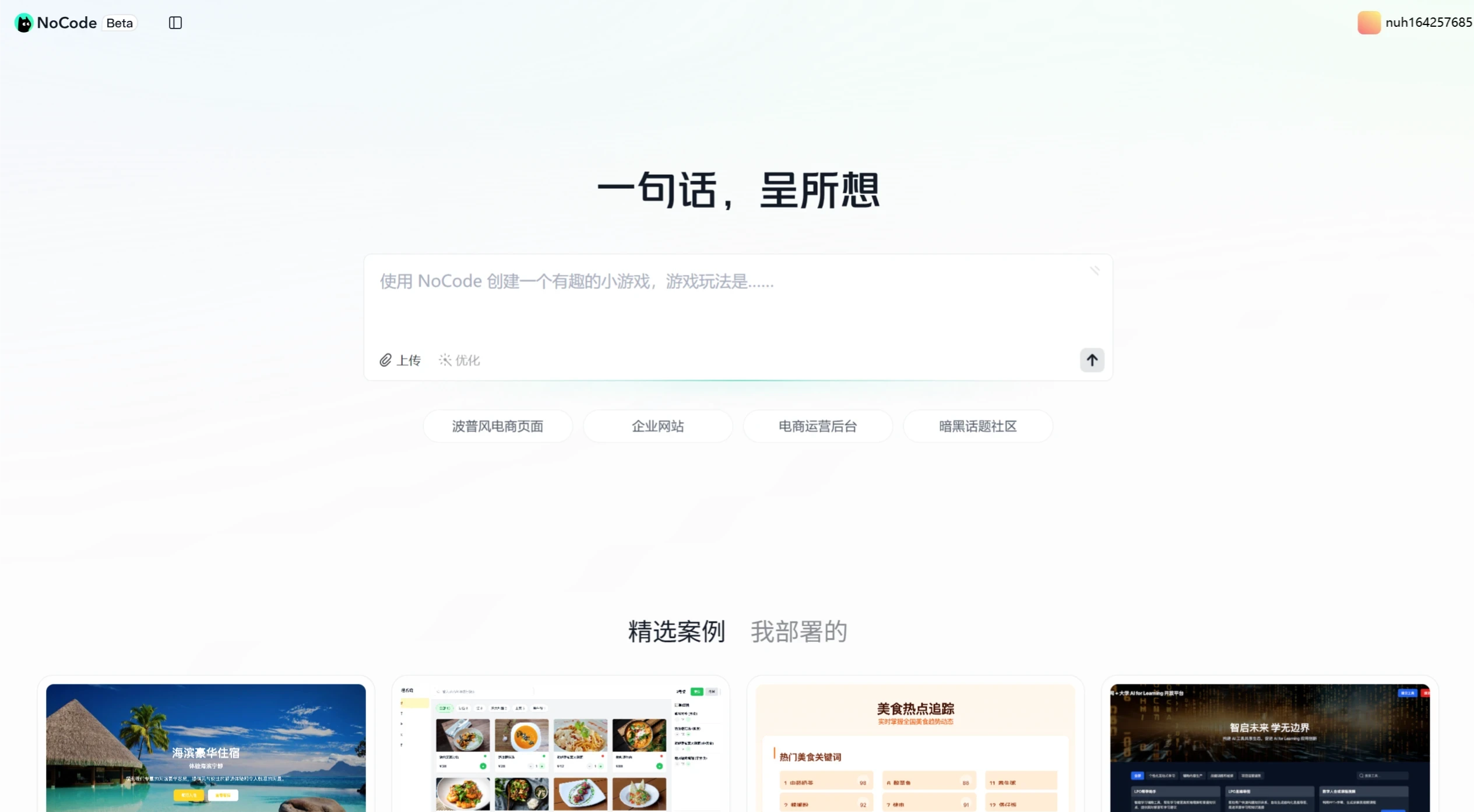 美团一个外卖公司为什么要搞一个AI编程工具NoCode