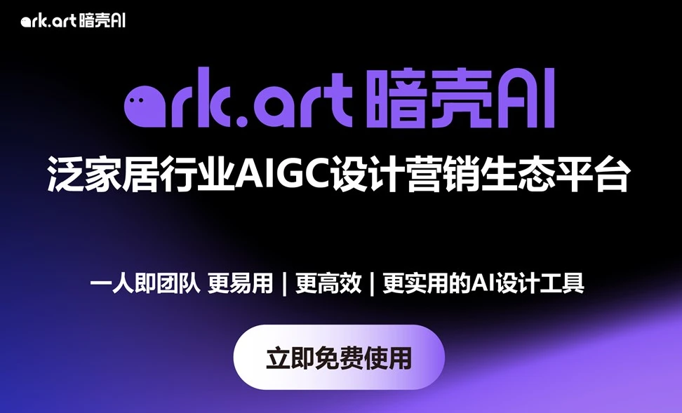 暗壳AI应用场景.webp