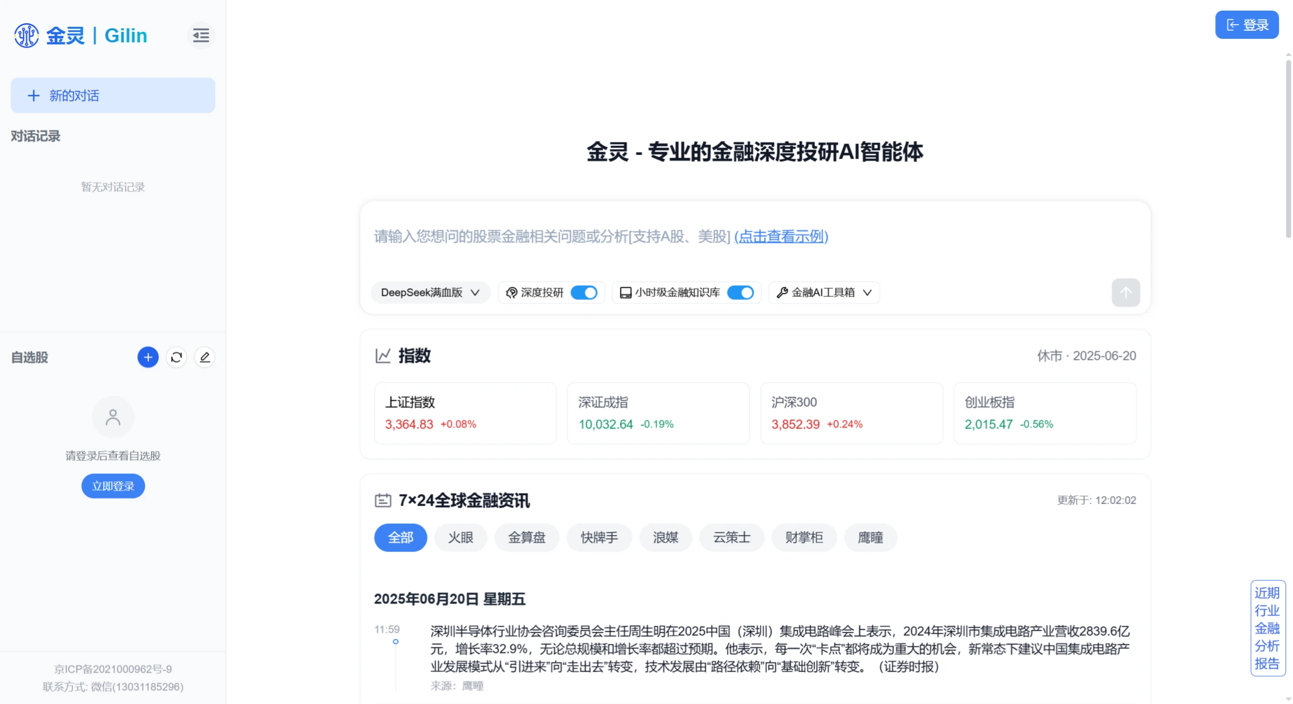 金灵使用常见问题.webp