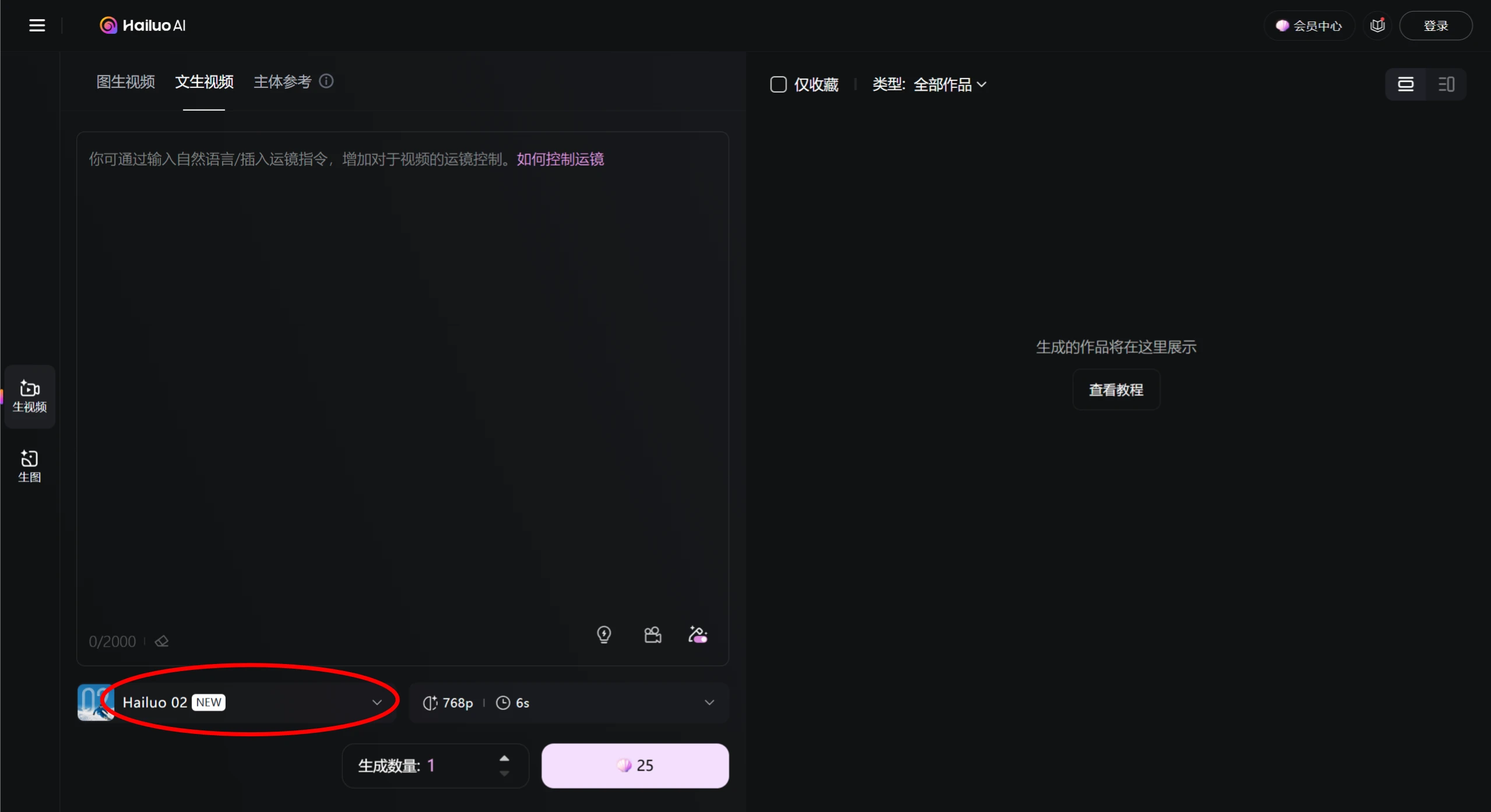 选Hailuo02模型 选Hailuo02模型.webp