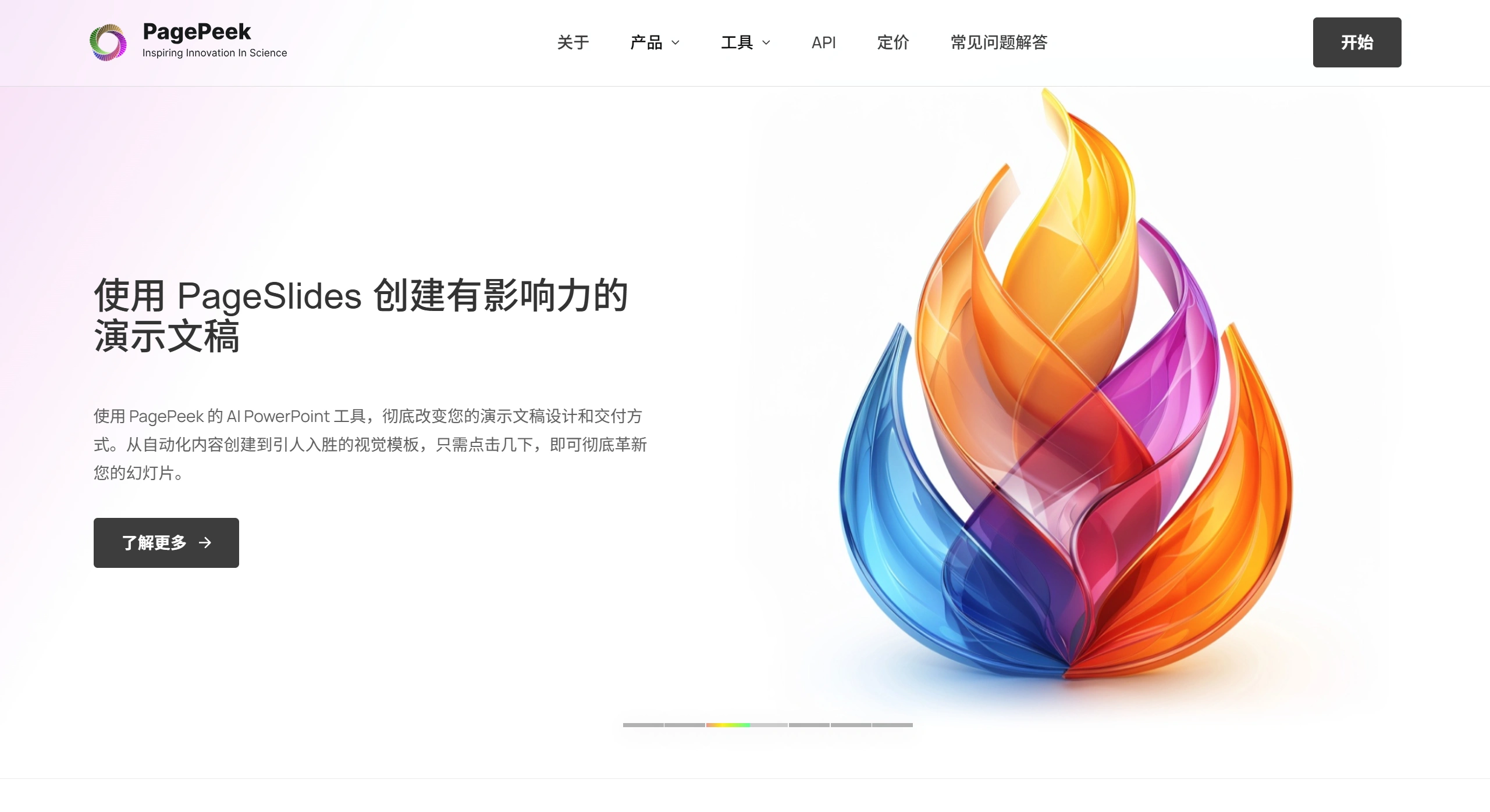 PagePeek AI:整合了多种学术工具的智能学术办公套件 PagePeek AI:整合了多种学术工具的智能学术办公套件