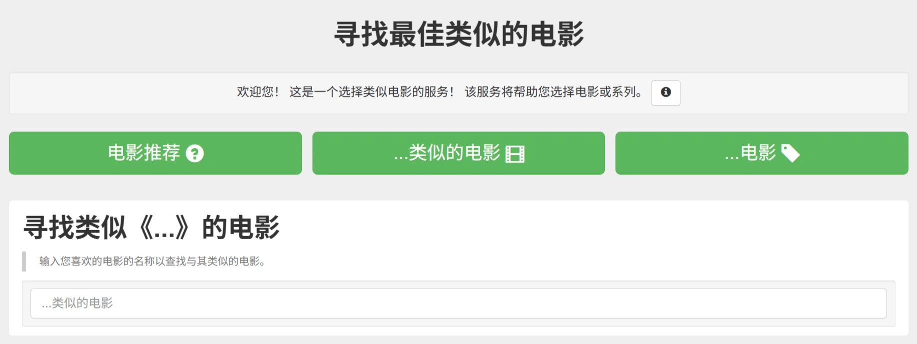 LeisiDianying:选择类似电影和电视节目的最佳推荐服务 LeisiDianying:选择类似电影和电视节目的最佳推荐服务
