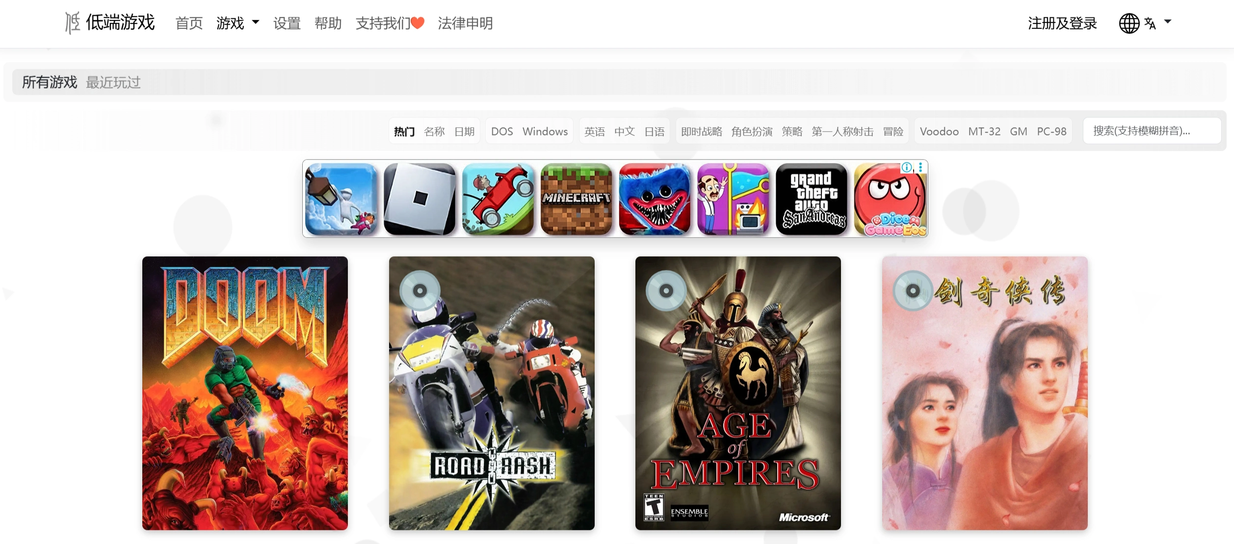 低端游戏:在线经典PC游戏平台 低端游戏:在线经典PC游戏平台