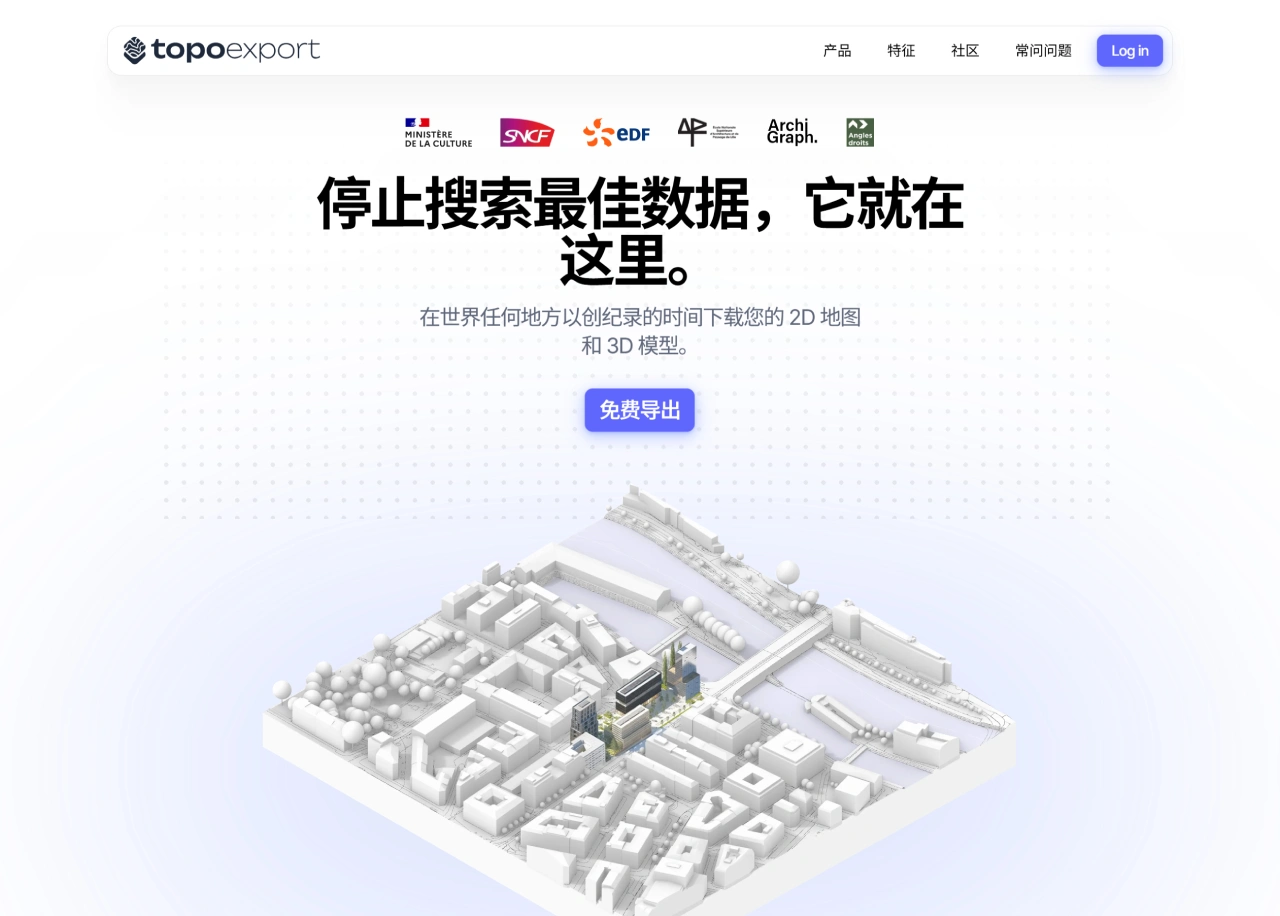 TopoExport:提供全球2D矢量地图和3D地形模型下载服务 TopoExport:提供全球2D矢量地图和3D地形模型下载服务