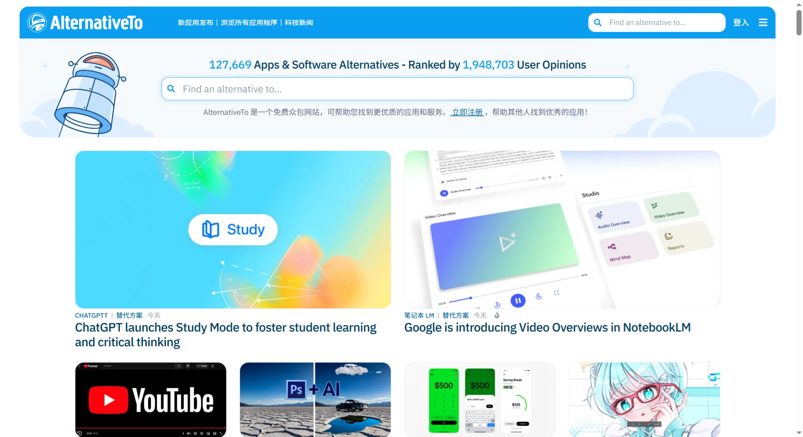 AlternativeTo(图1) screenshot (4).webp