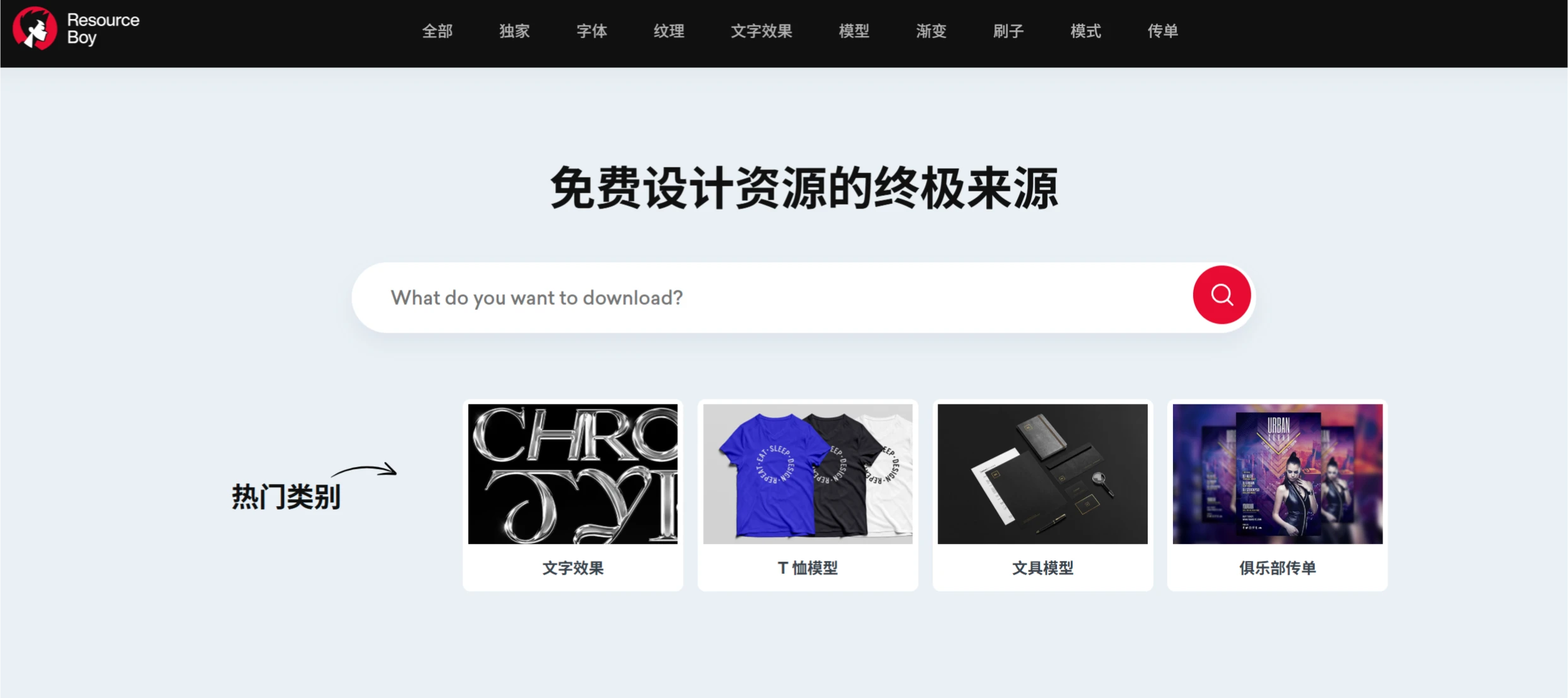 Resource Boy(图1) screenshot (5).webp