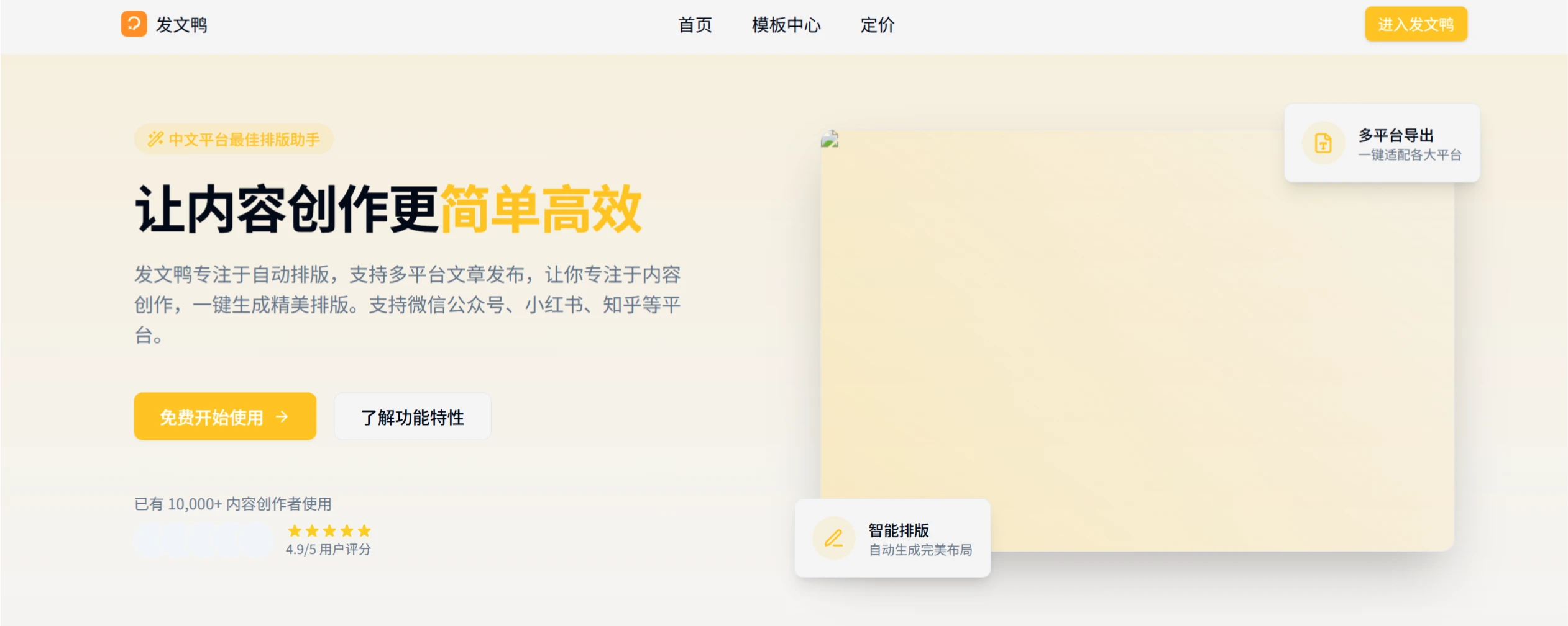 发文鸭(图1) screenshot (6).webp