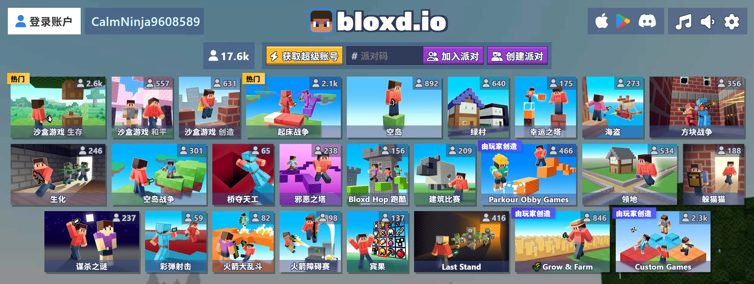 Bloxd.io(图1) e9b35e78-a3bd-4cb8-a98c-bfda304fede5.webp