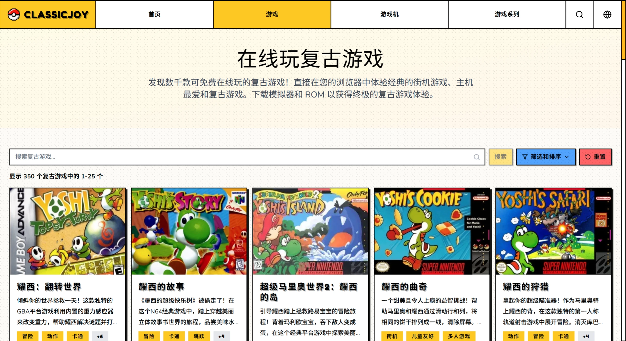 ClassicJoy(图1) ClassicJoy:数千款可免费在线玩的复古游戏