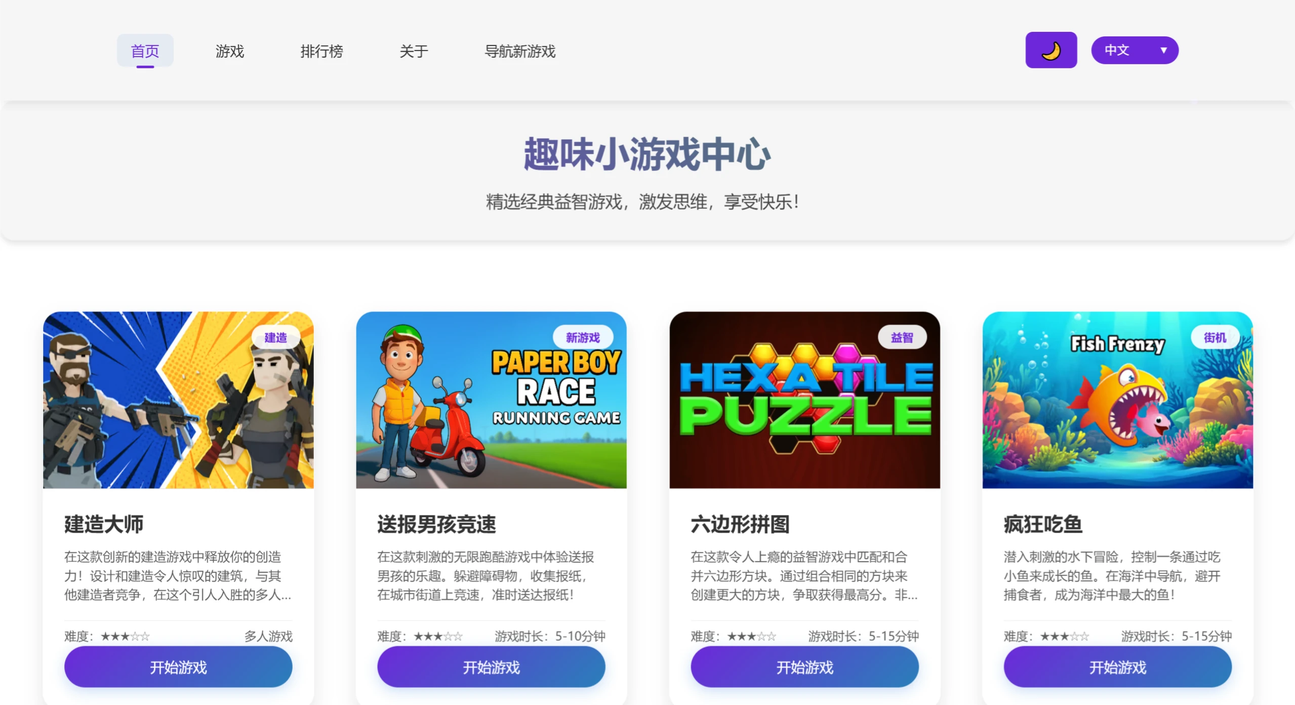 QuickRiddle:一个免费在线多人联机益智游戏平台 QuickRiddle:一个免费在线多人联机益智游戏平台
