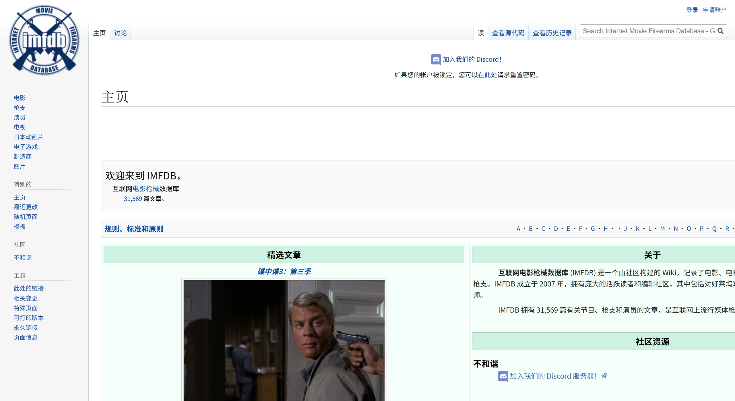 IMFDB(互联网电影枪械数据库) IMFDB(互联网电影枪械数据库)