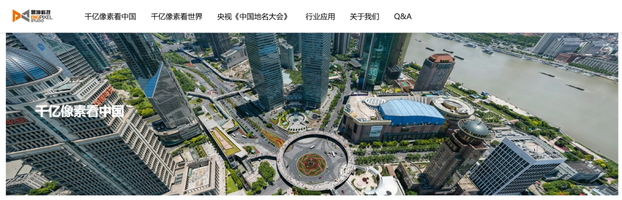 千亿像素看中国 千亿像素看中国