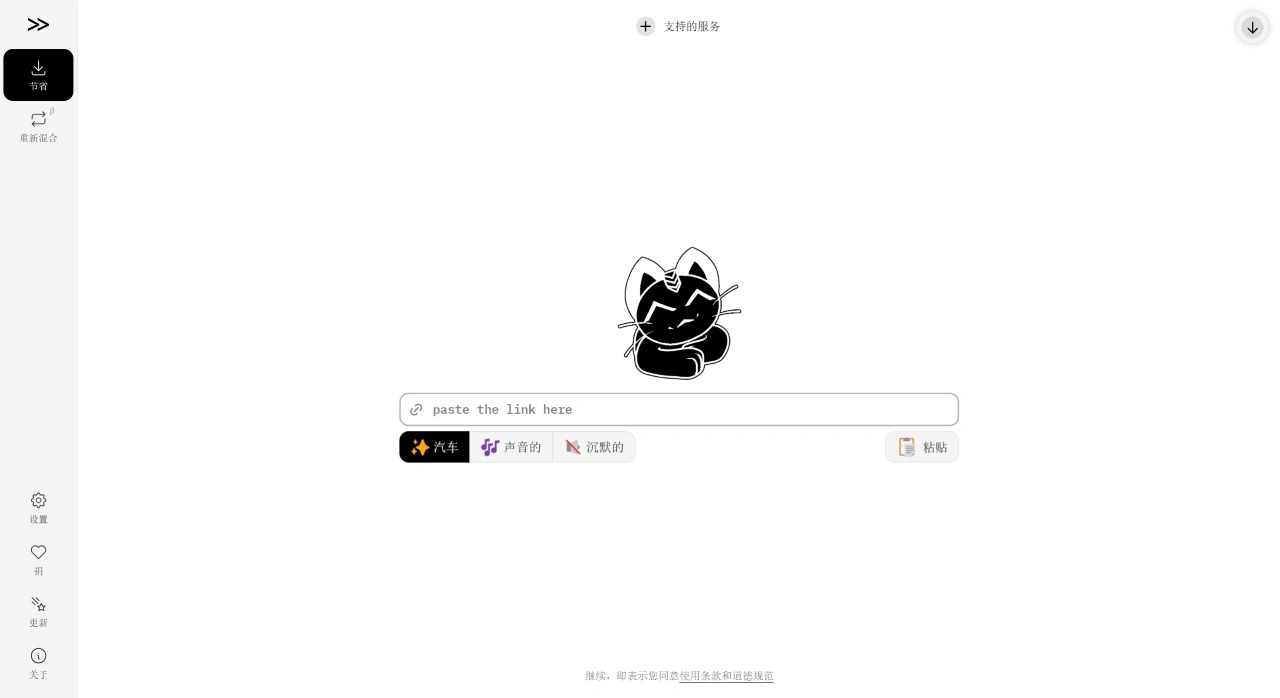 Cobalt.tools(图1) Cobalt.tools:免费的在线视频音频下载工具