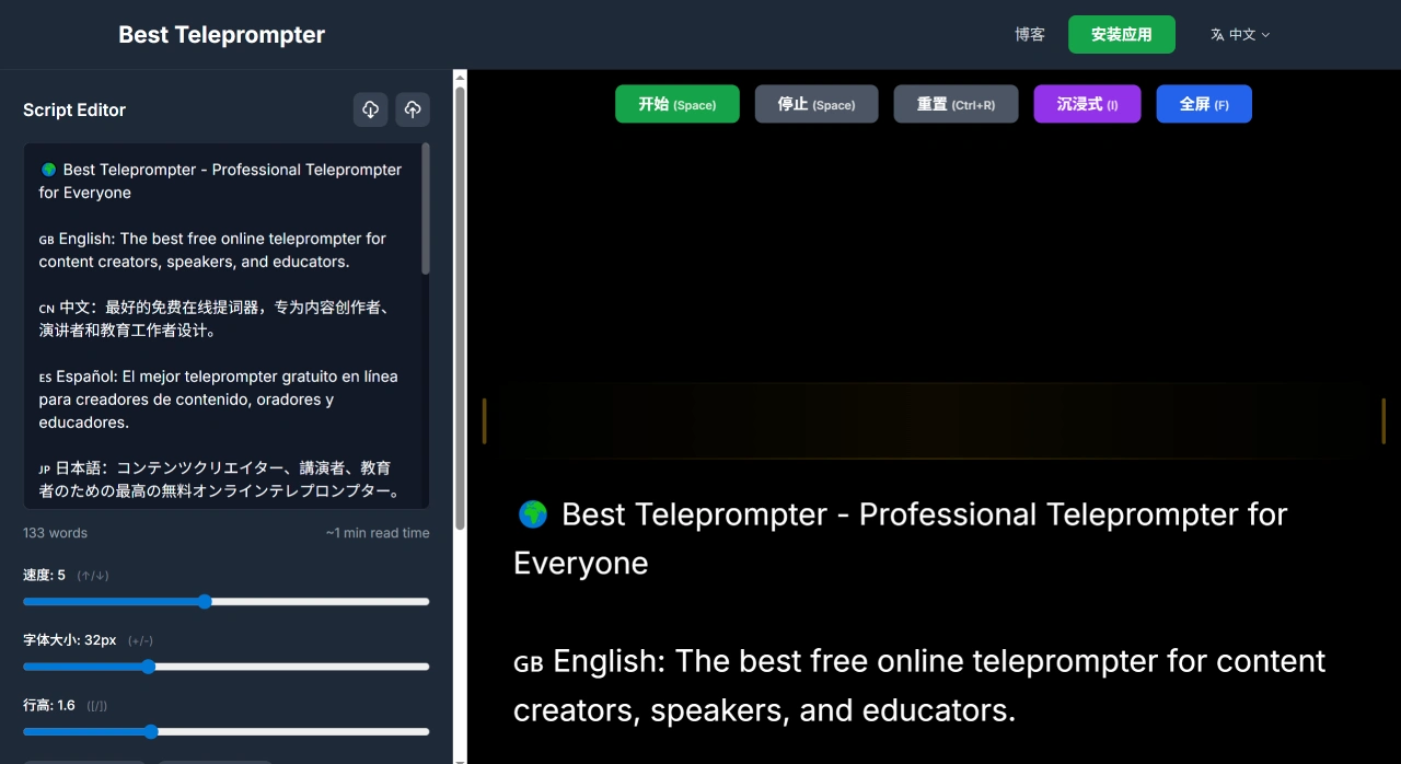 Best Teleprompter:免费的在线提词器 Best Teleprompter:免费的在线提词器