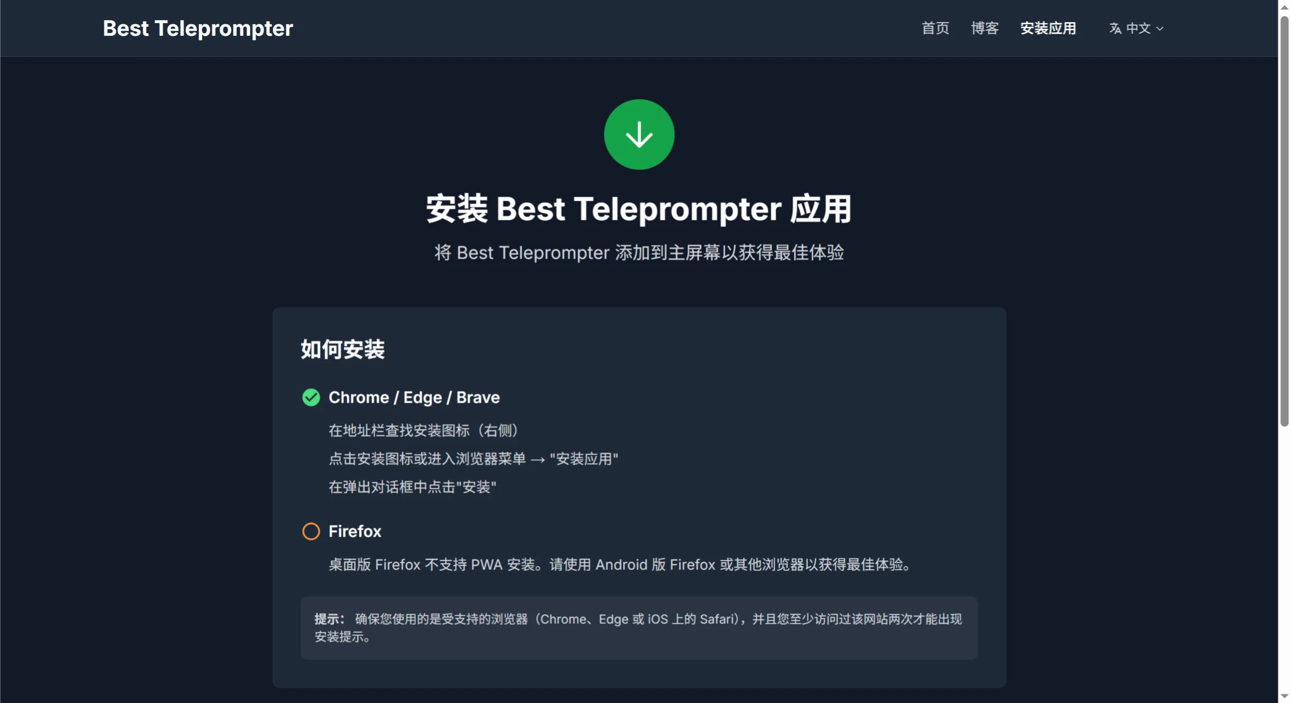 Best Teleprompter使用方法 Best Teleprompter使用方法