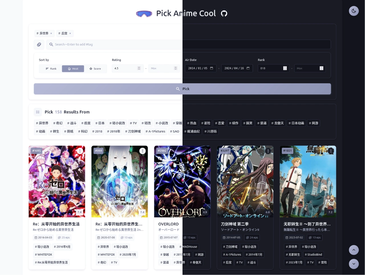 Pick Anime Cool