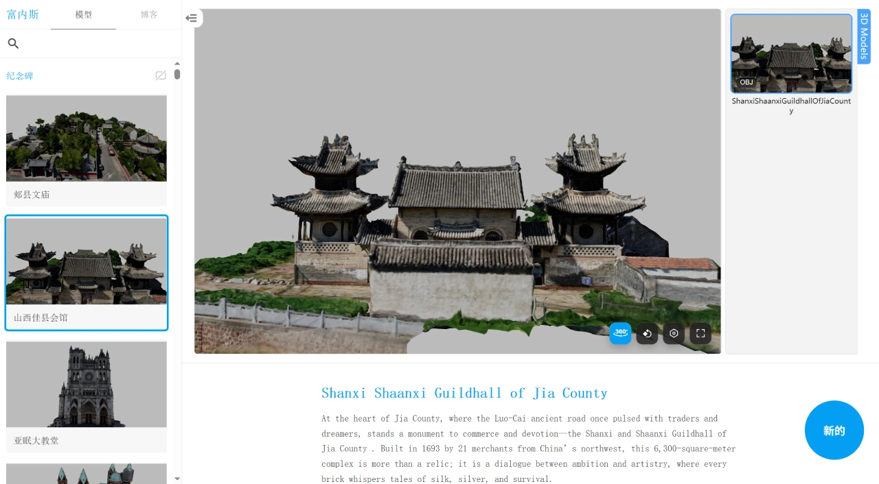 Funes.world(图1) FireShot Capture 1128 - Funes 模型 - uizk1f0t89lr0ffsow3biar0 --- Funes Model - uizk1f0t89lr0f_ - funes.world.webp