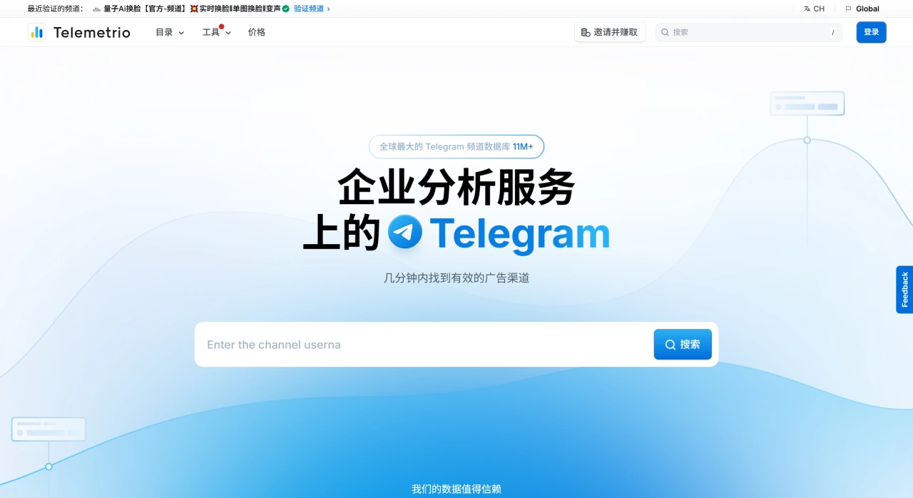 Telemetrio(图1) FireShot Capture 1212 - 企业分析服务 上的 Telegram - Telemetrio - telemetr.io.webp