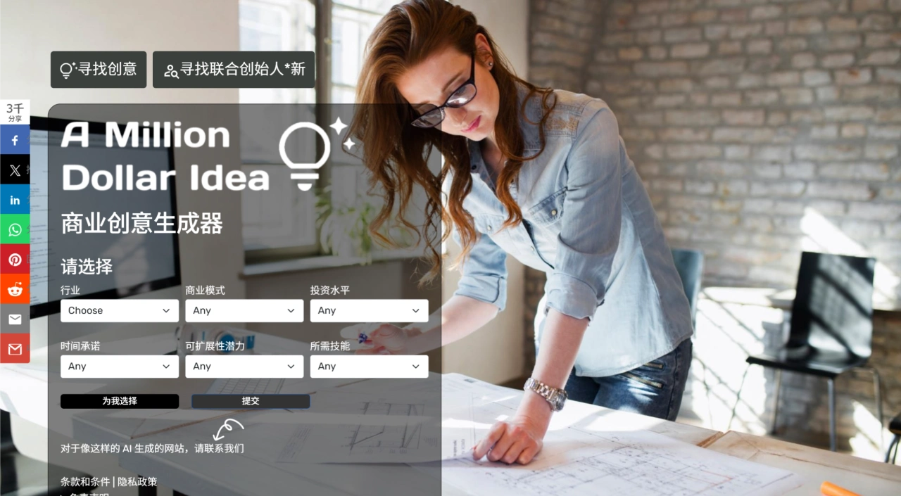 A Million Dollar Idea(图1) screenshot (4).webp