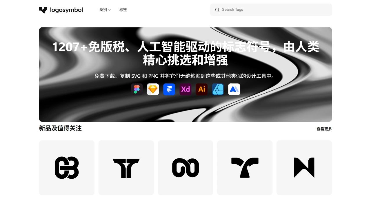 LogoSymbol(图1) LogoSymbol:提供免版权矢量Logo的网站