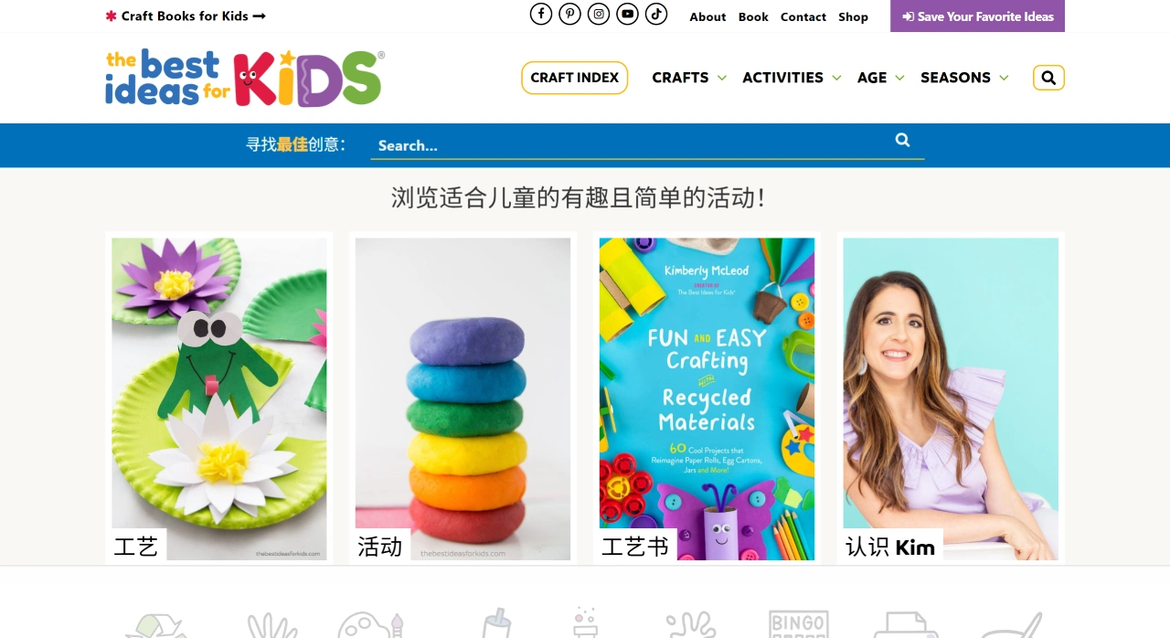 The Best Ideas for Kids:儿童手工创意互动平台 The Best Ideas for Kids:儿童手工创意互动平台